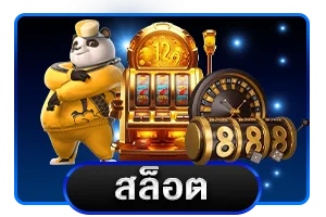 สล็อตออนไลน์ BABYSHARK8899 รวมค่ายดังแตกง่ายจ่ายจริง