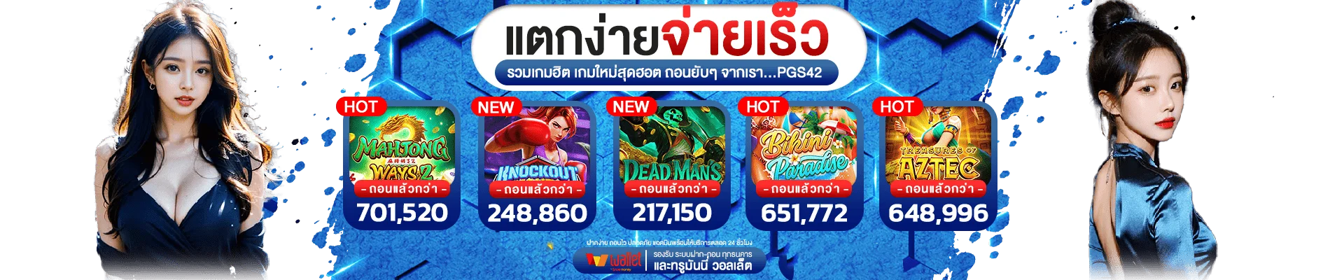 โปรโมชั่น BABYSHARK8899 โบนัสสมาชิกใหม่และคืนยอดเสีย