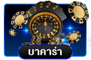 คาสิโนสด BABYSHARK8899 บาคาร่าถ่ายทอดสดจากห้องจริง
